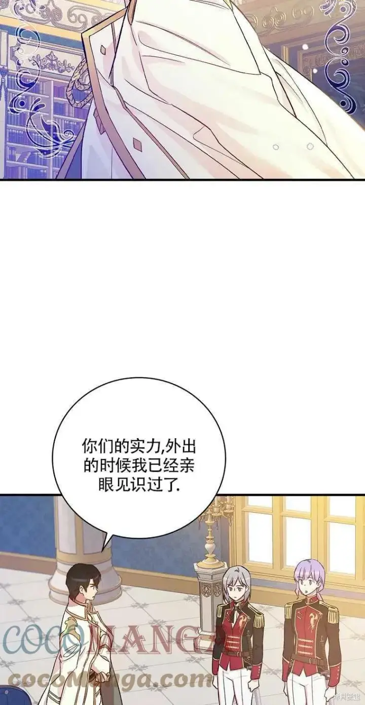 漫画《红骑士绝不追求不劳而获的金钱》第31话第34张图