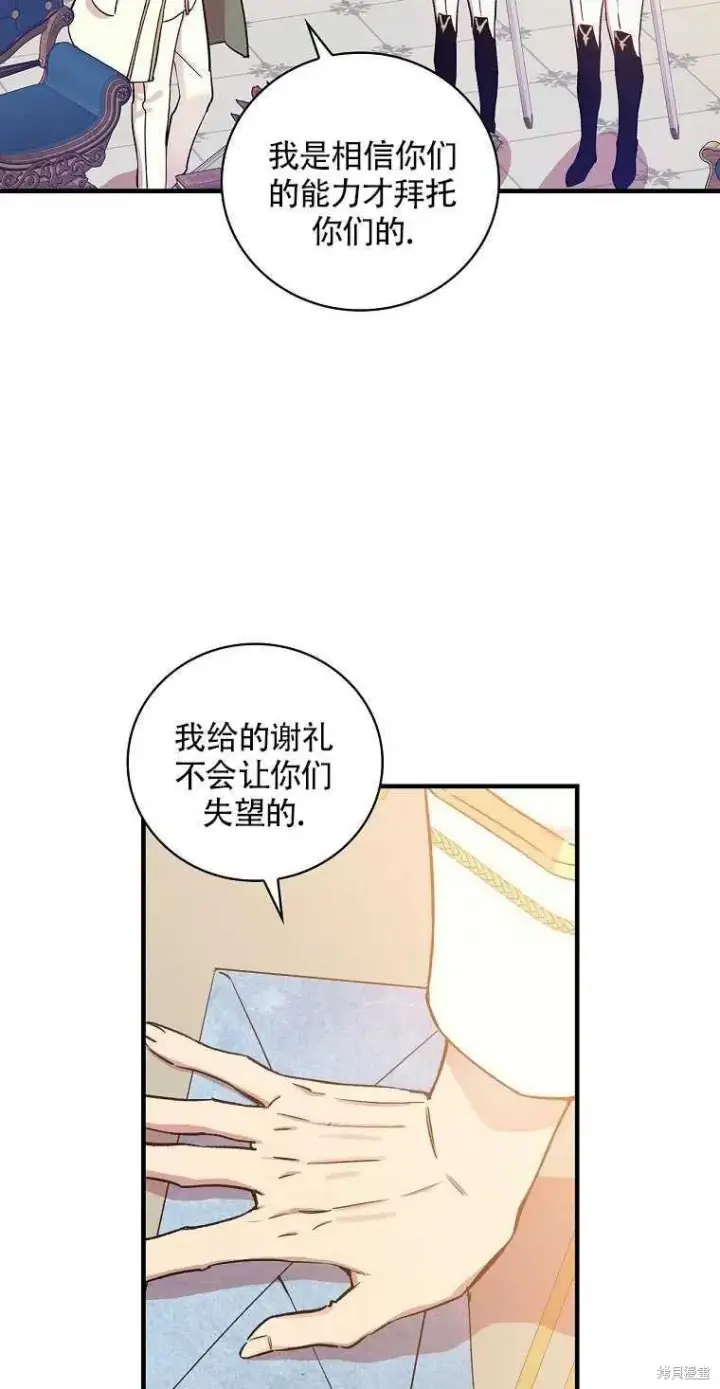 漫画《红骑士绝不追求不劳而获的金钱》第31话第35张图