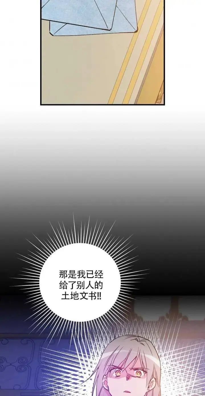 漫画《红骑士绝不追求不劳而获的金钱》第31话第36张图