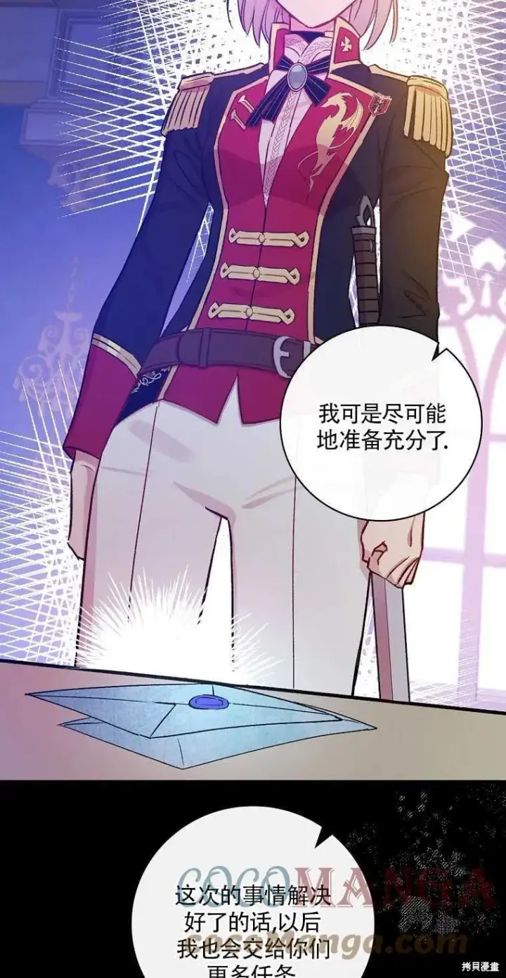 漫画《红骑士绝不追求不劳而获的金钱》第31话第37张图