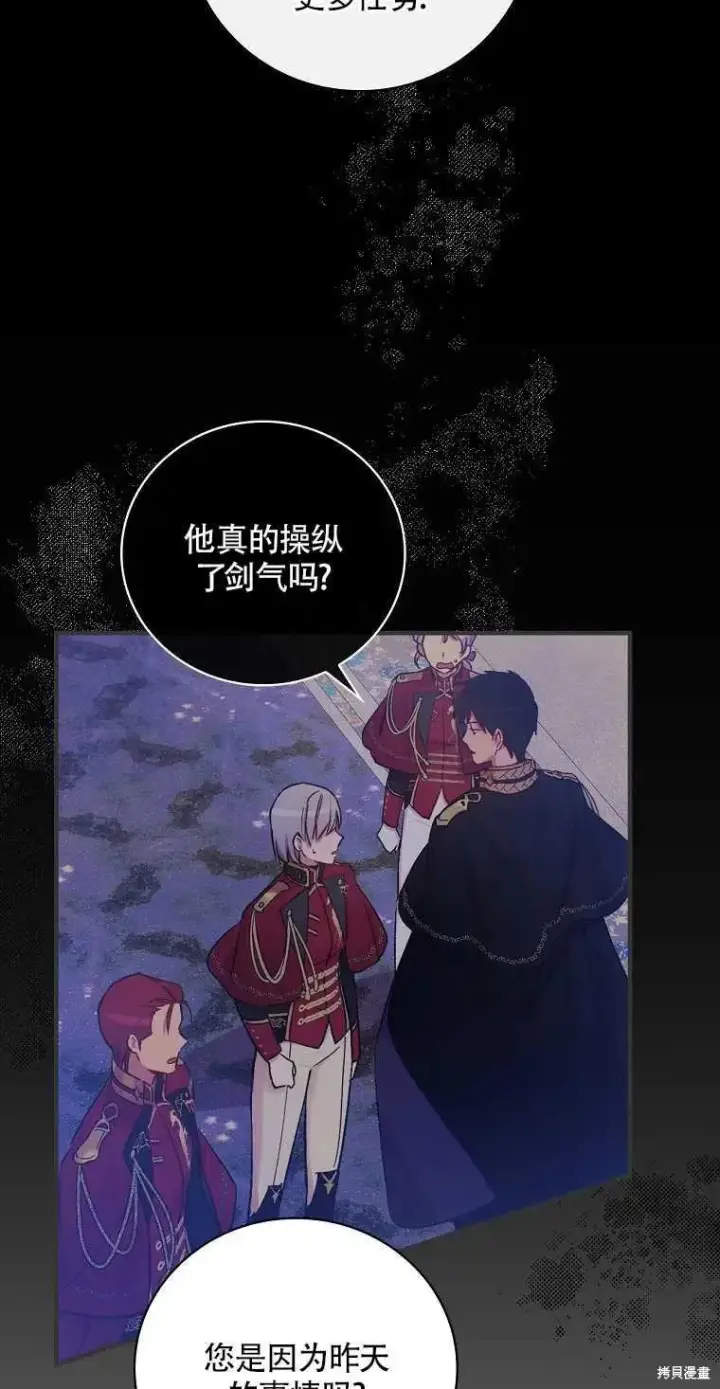 漫画《红骑士绝不追求不劳而获的金钱》第31话第38张图