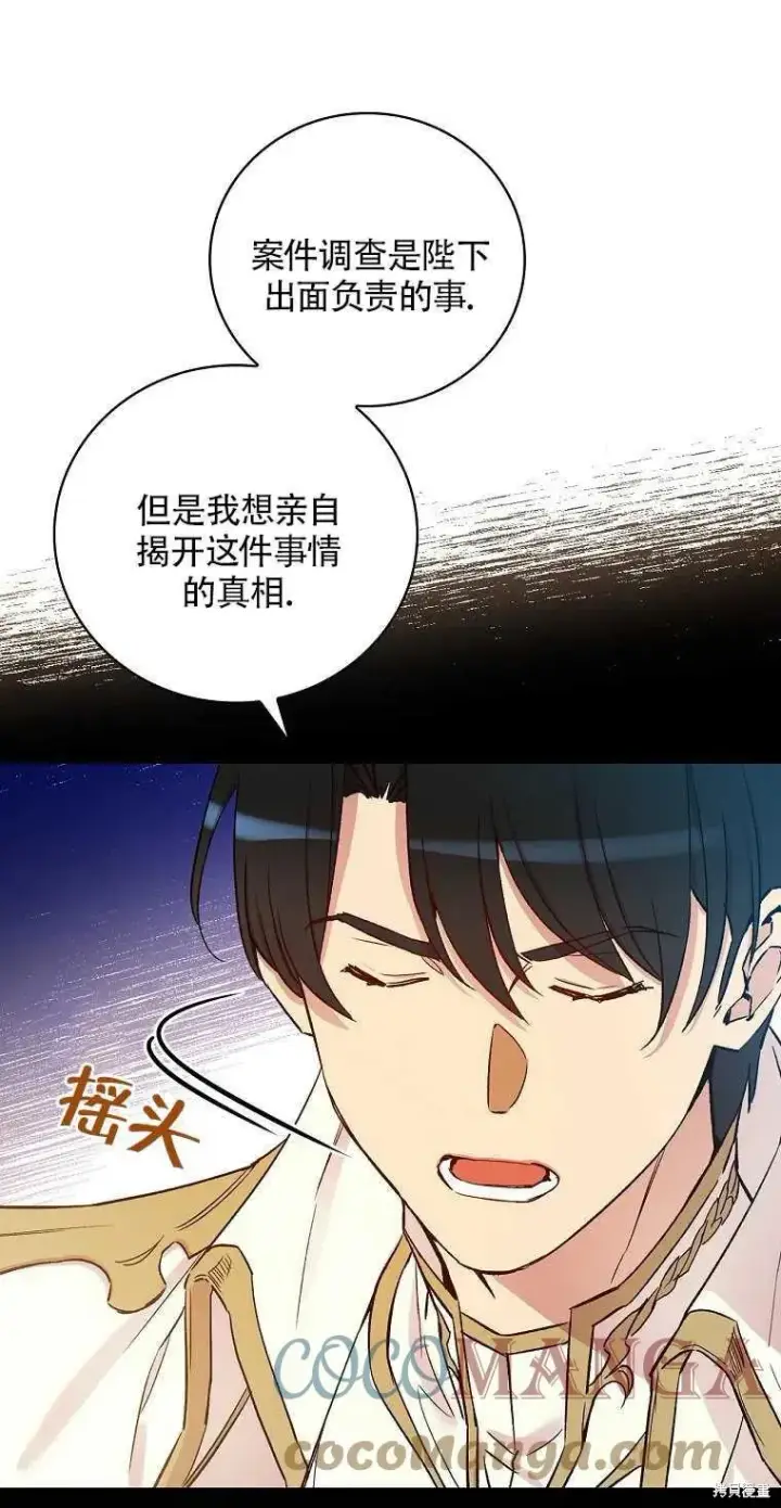 漫画《红骑士绝不追求不劳而获的金钱》第31话第40张图