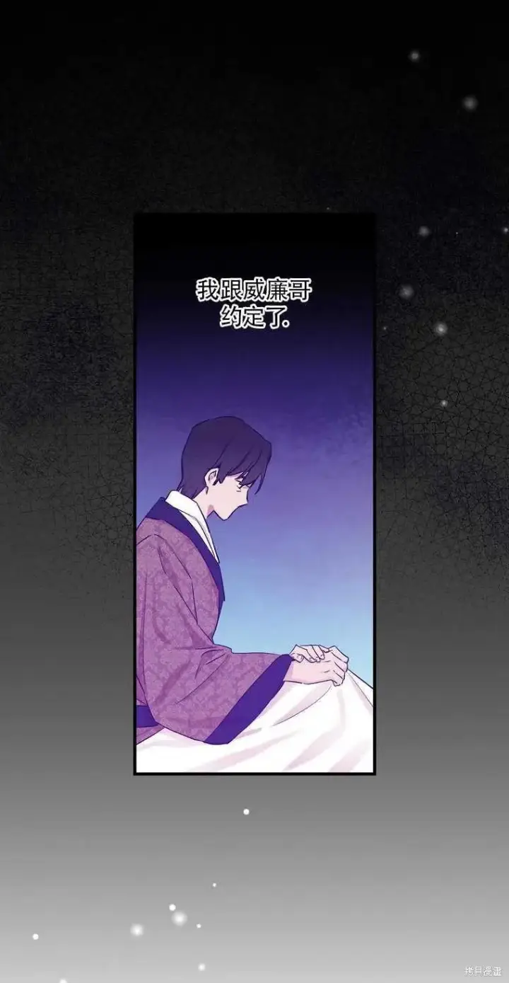 漫画《红骑士绝不追求不劳而获的金钱》第31话第41张图