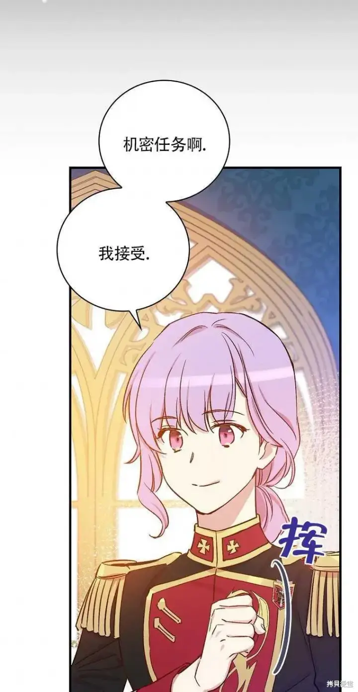 漫画《红骑士绝不追求不劳而获的金钱》第31话第42张图