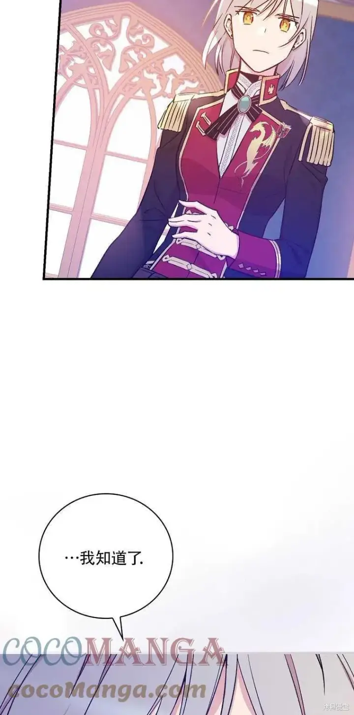 漫画《红骑士绝不追求不劳而获的金钱》第31话第46张图