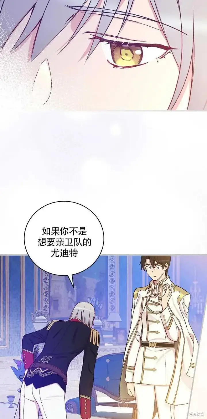 漫画《红骑士绝不追求不劳而获的金钱》第31话第47张图