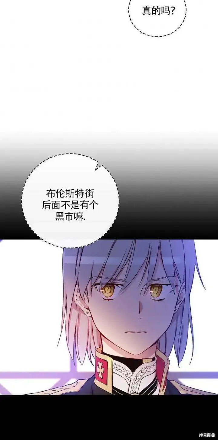 漫画《红骑士绝不追求不劳而获的金钱》第31话第56张图