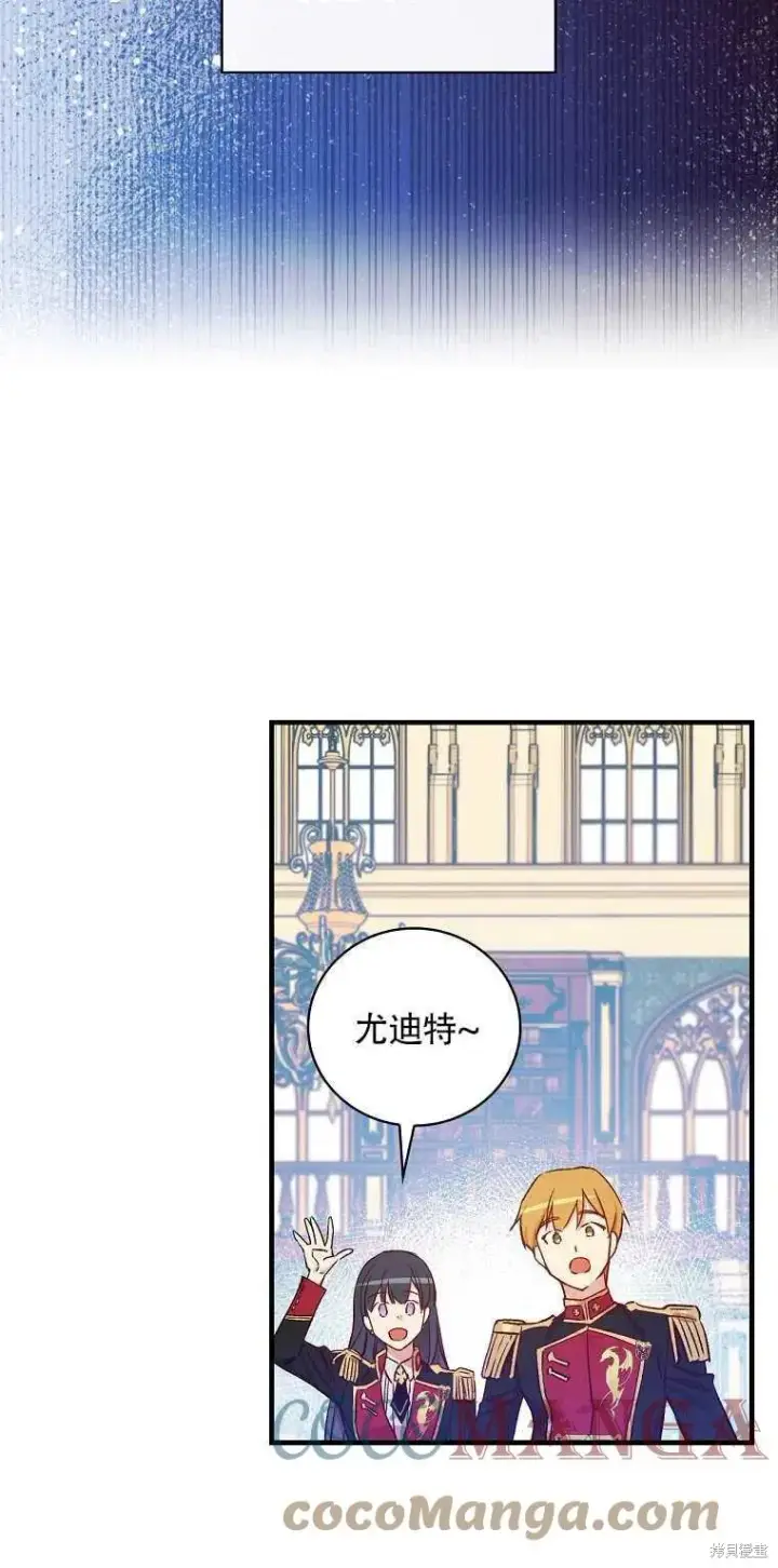 漫画《红骑士绝不追求不劳而获的金钱》第31话第58张图