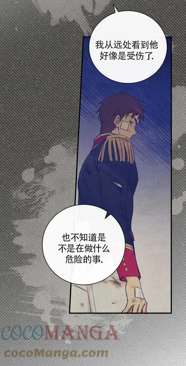 漫画《红骑士绝不追求不劳而获的金钱》第31话第61张图