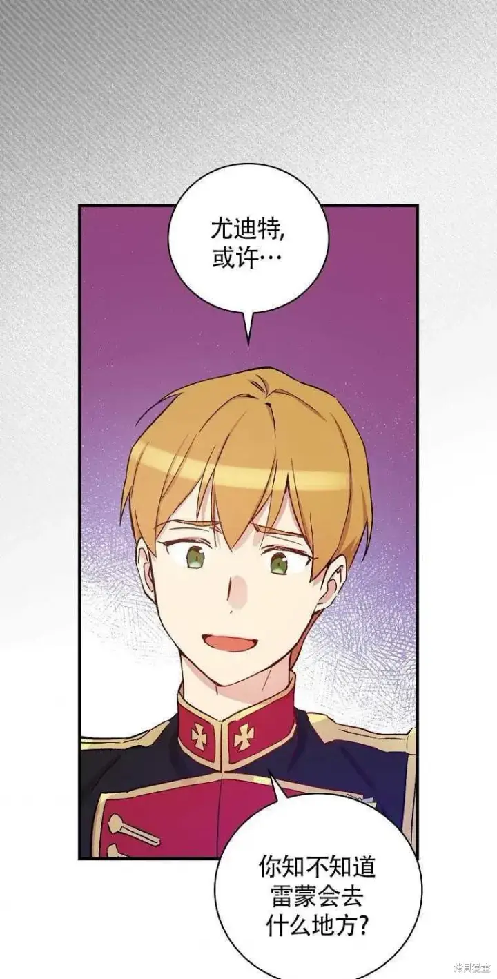 漫画《红骑士绝不追求不劳而获的金钱》第31话第62张图