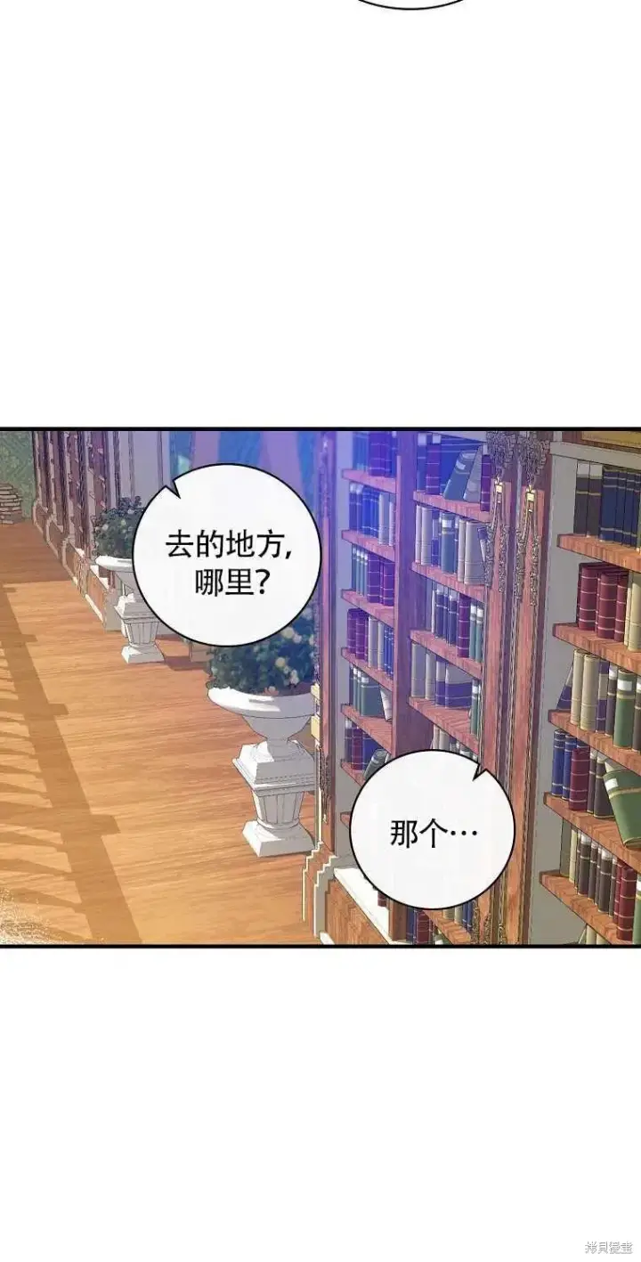 漫画《红骑士绝不追求不劳而获的金钱》第31话第63张图