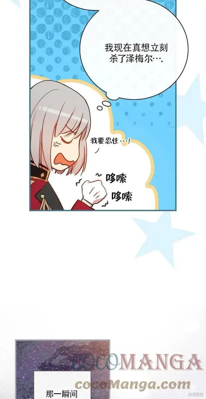 漫画《红骑士绝不追求不劳而获的金钱》第31话第7张图