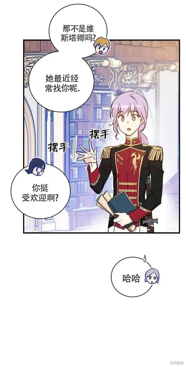 漫画《红骑士绝不追求不劳而获的金钱》第31话第71张图