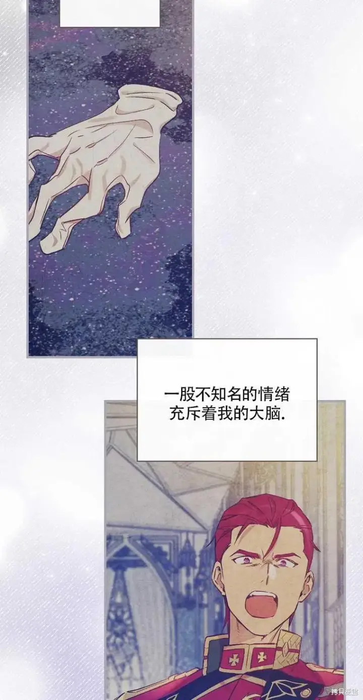漫画《红骑士绝不追求不劳而获的金钱》第31话第8张图
