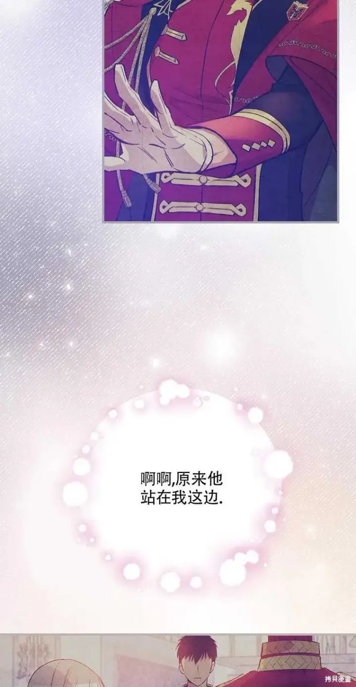 漫画《红骑士绝不追求不劳而获的金钱》第31话第9张图