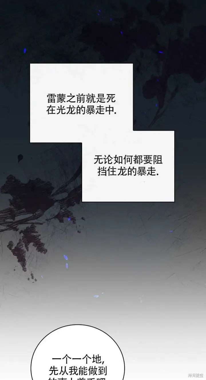 漫画《红骑士绝不追求不劳而获的金钱》第33话第11张图