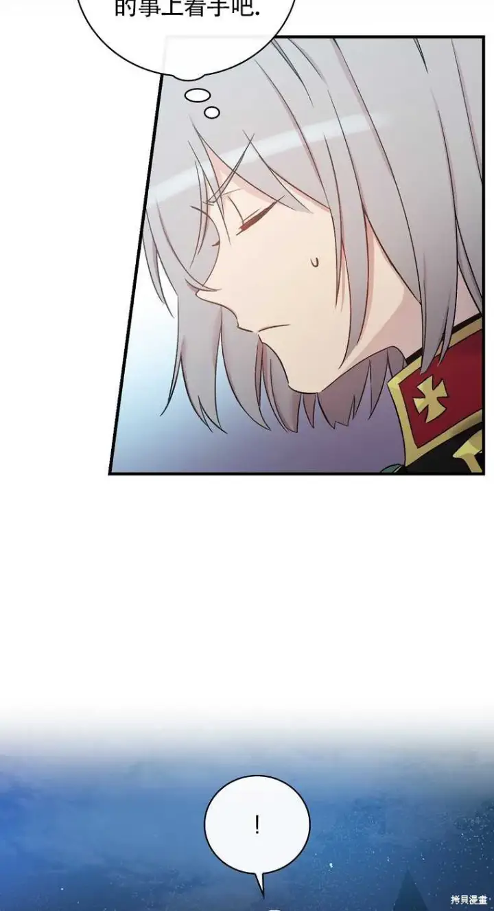 漫画《红骑士绝不追求不劳而获的金钱》第33话第12张图
