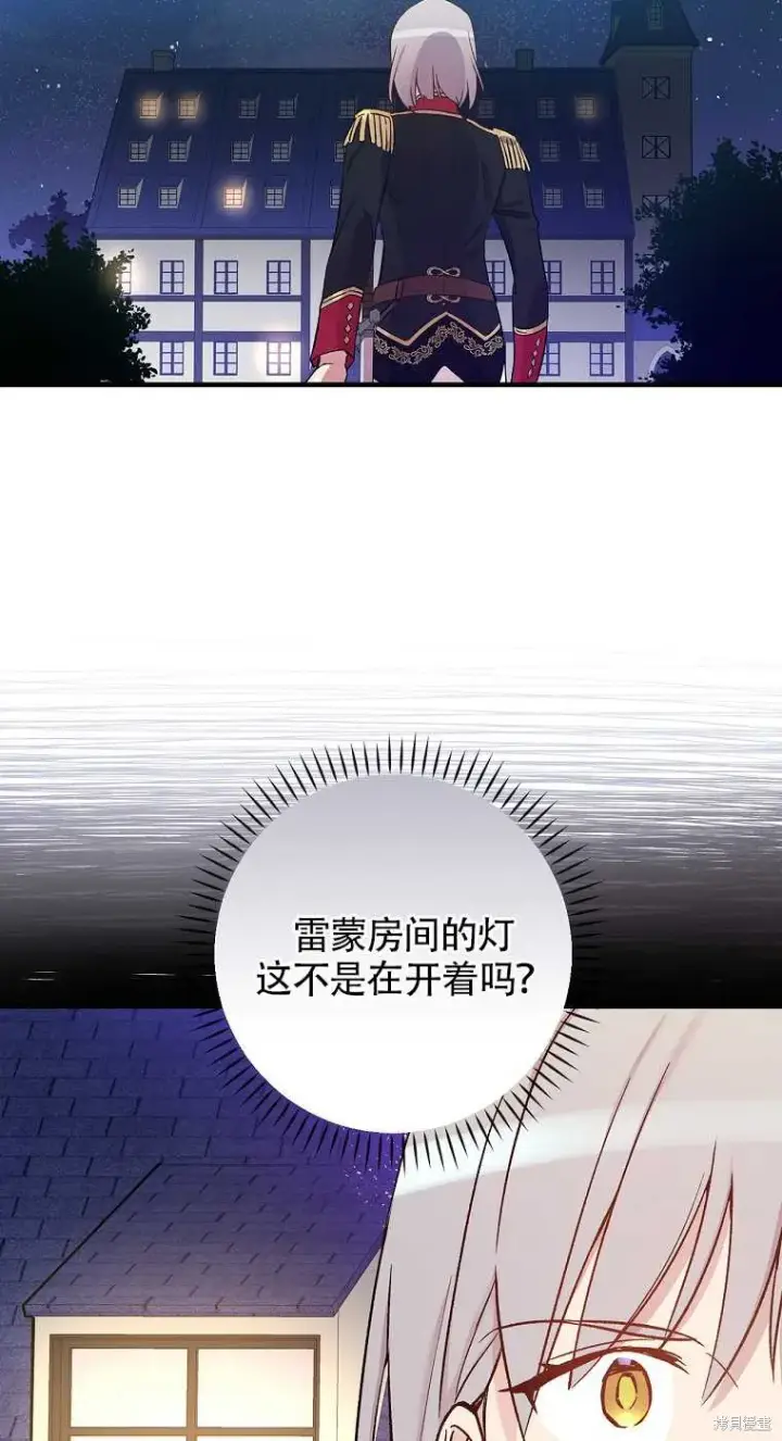漫画《红骑士绝不追求不劳而获的金钱》第33话第13张图