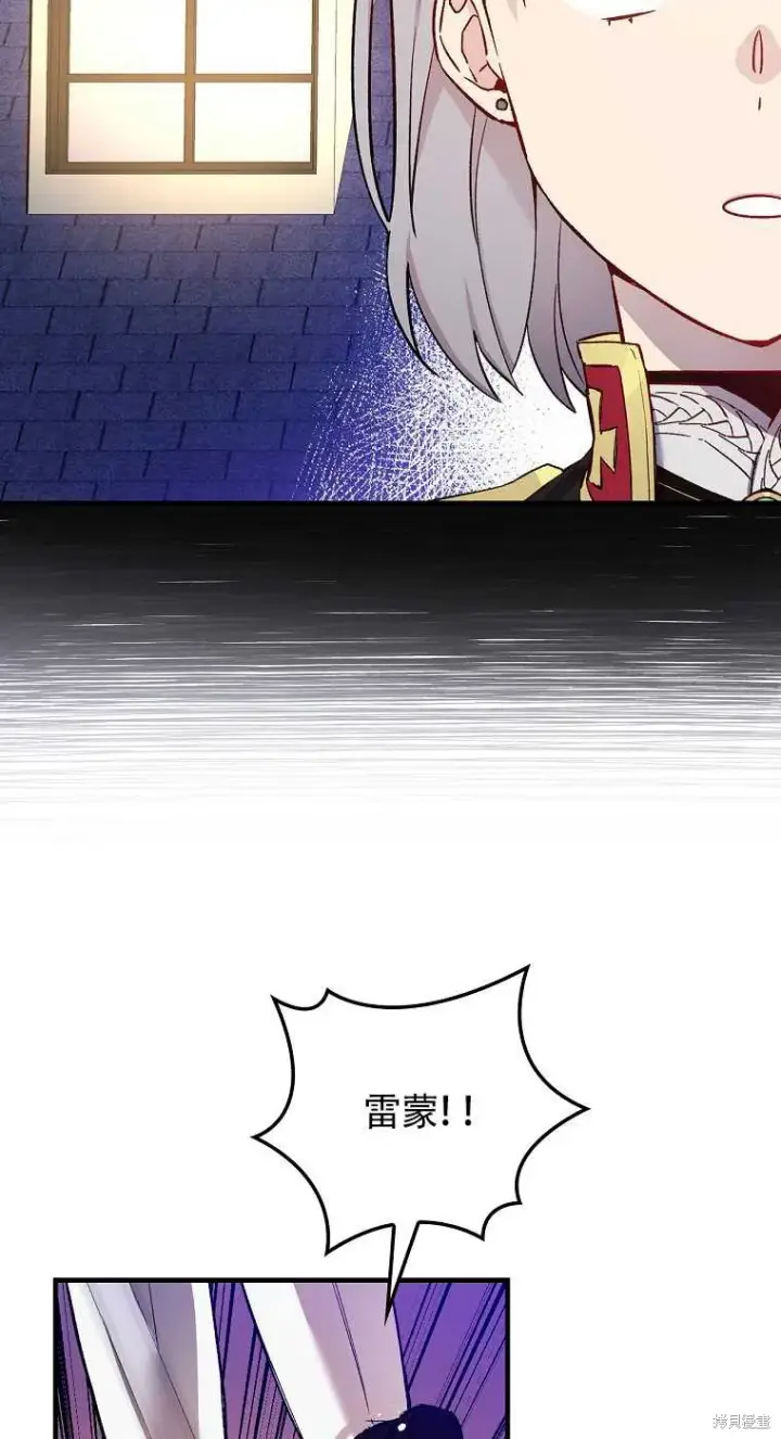漫画《红骑士绝不追求不劳而获的金钱》第33话第14张图