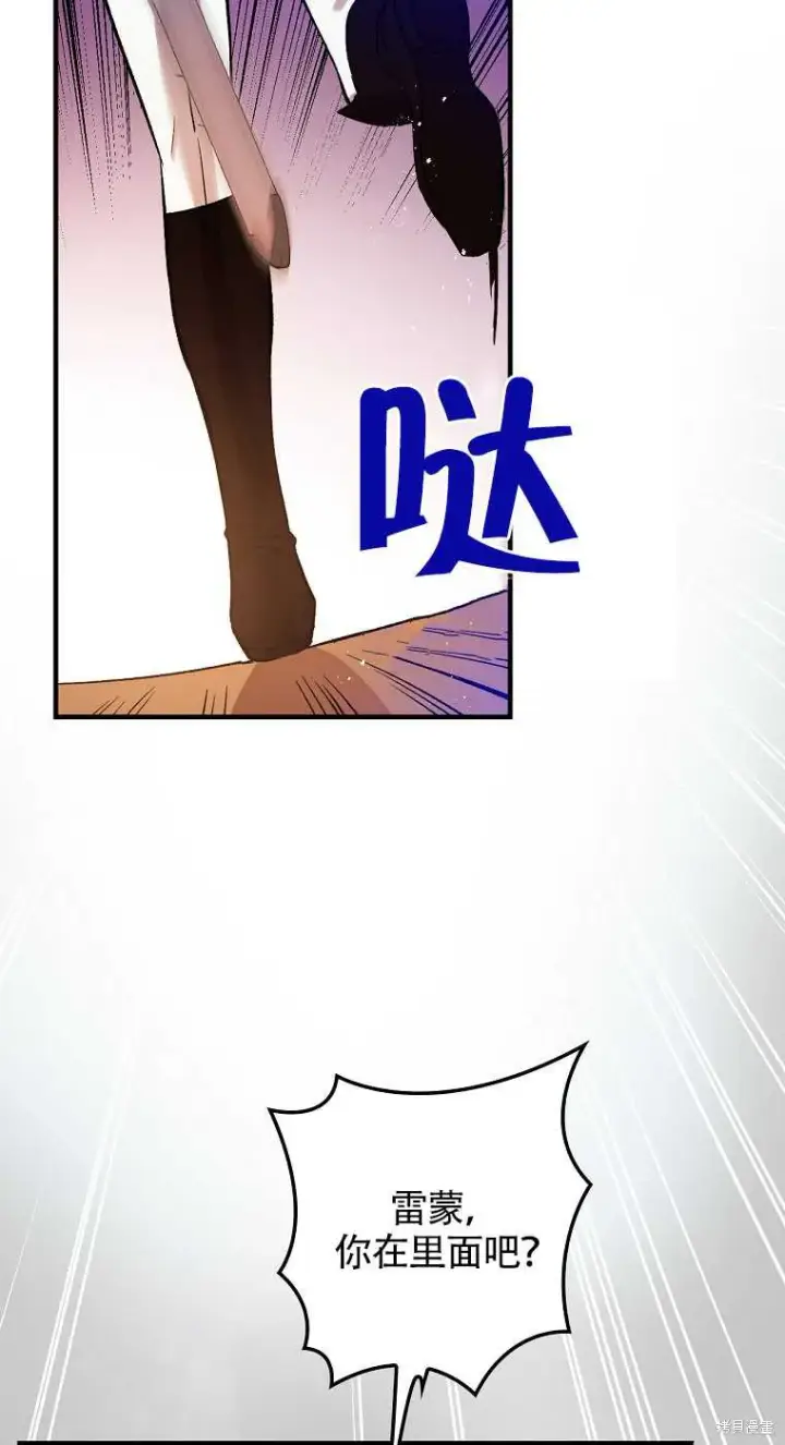 漫画《红骑士绝不追求不劳而获的金钱》第33话第15张图