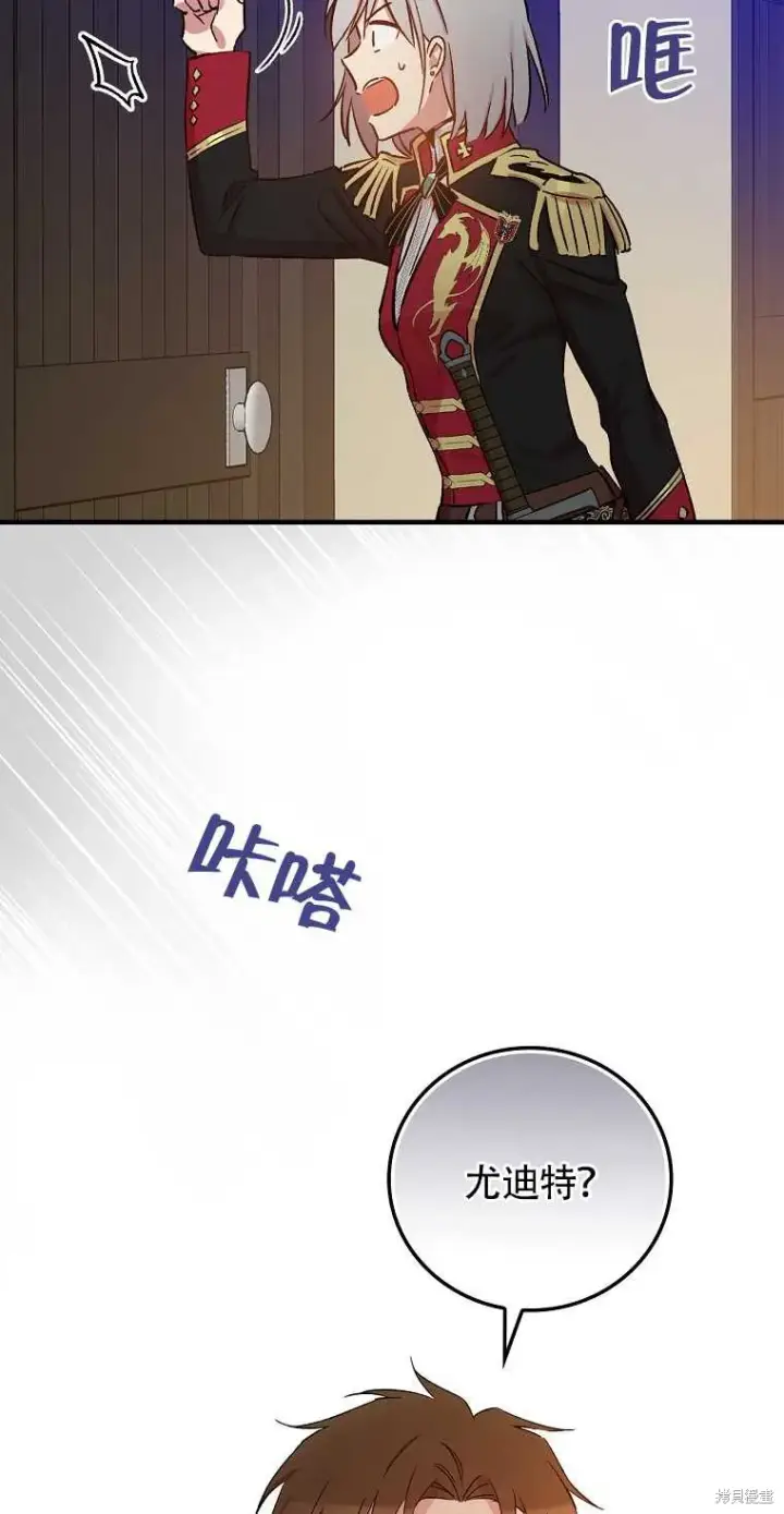 漫画《红骑士绝不追求不劳而获的金钱》第33话第17张图