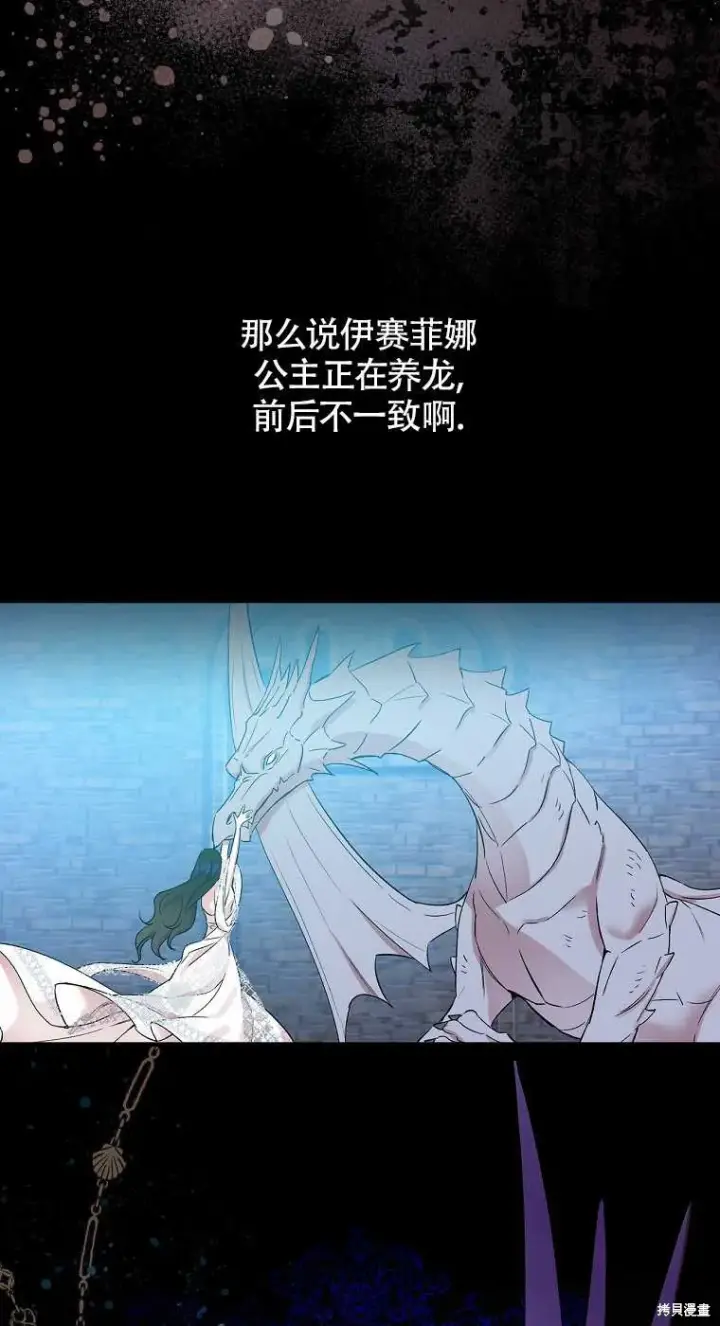 漫画《红骑士绝不追求不劳而获的金钱》第33话第2张图