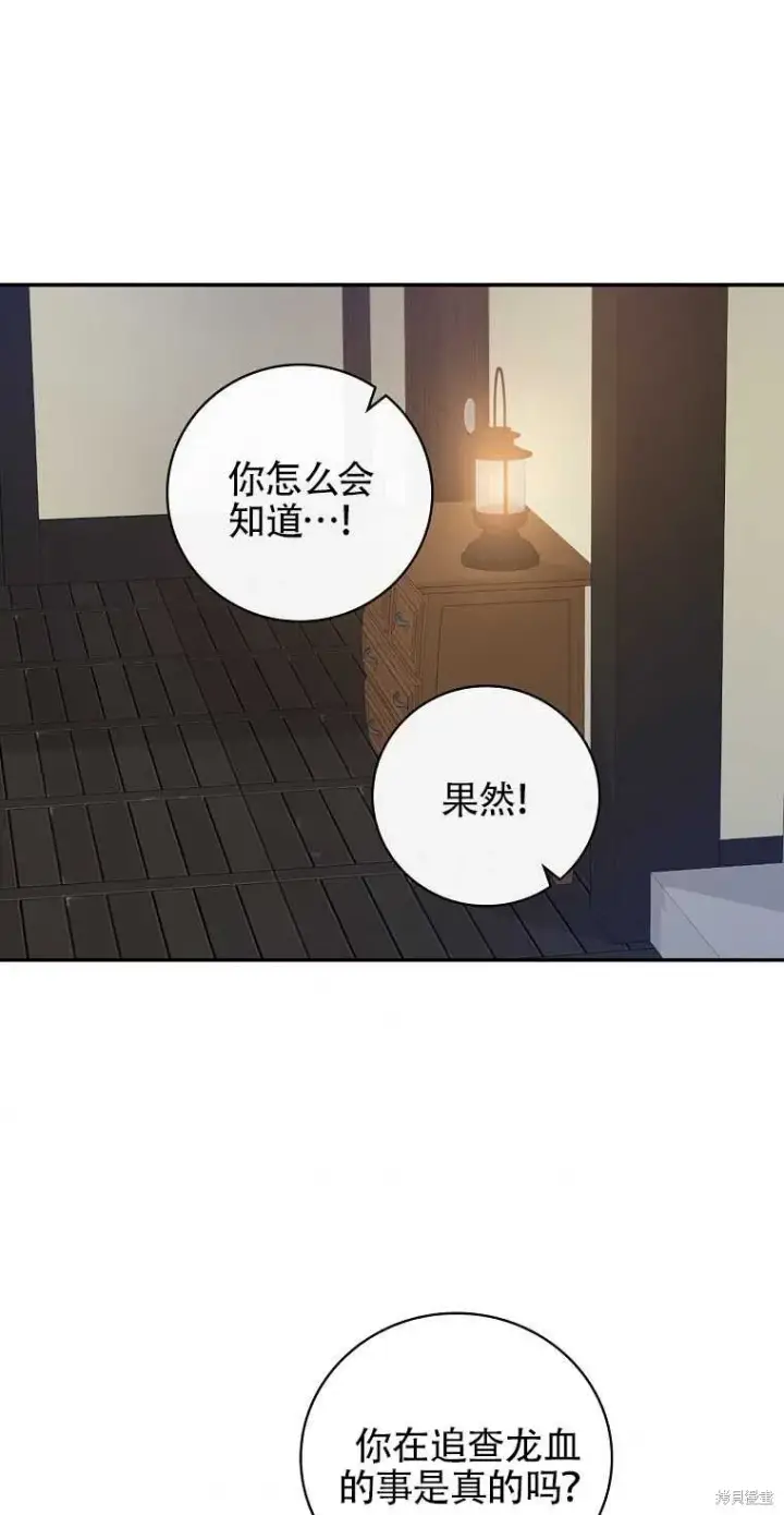 漫画《红骑士绝不追求不劳而获的金钱》第33话第22张图