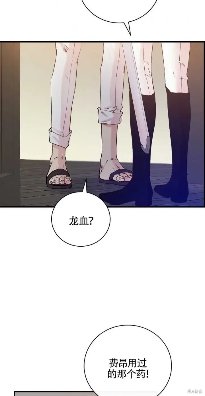 漫画《红骑士绝不追求不劳而获的金钱》第33话第23张图