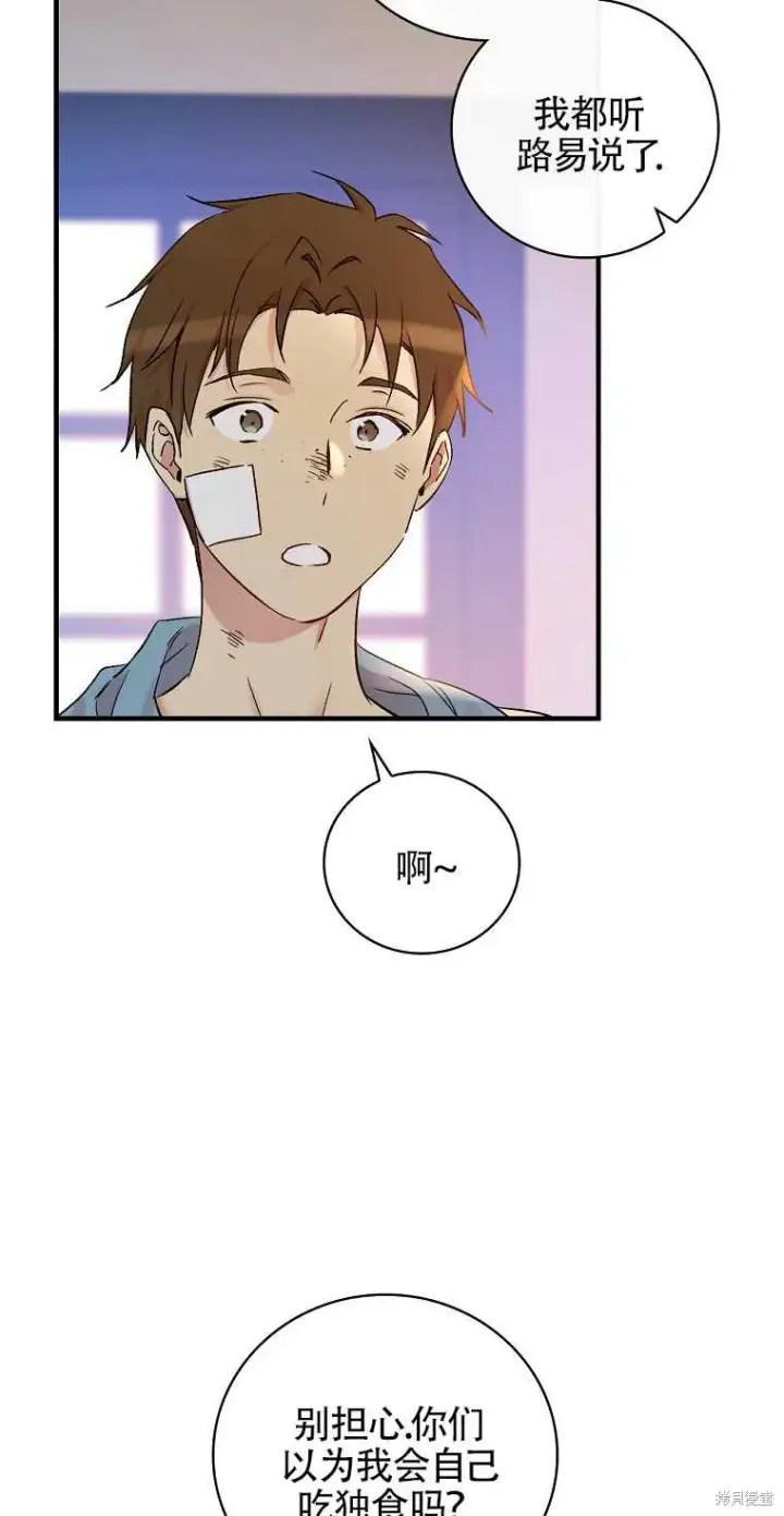 漫画《红骑士绝不追求不劳而获的金钱》第33话第24张图