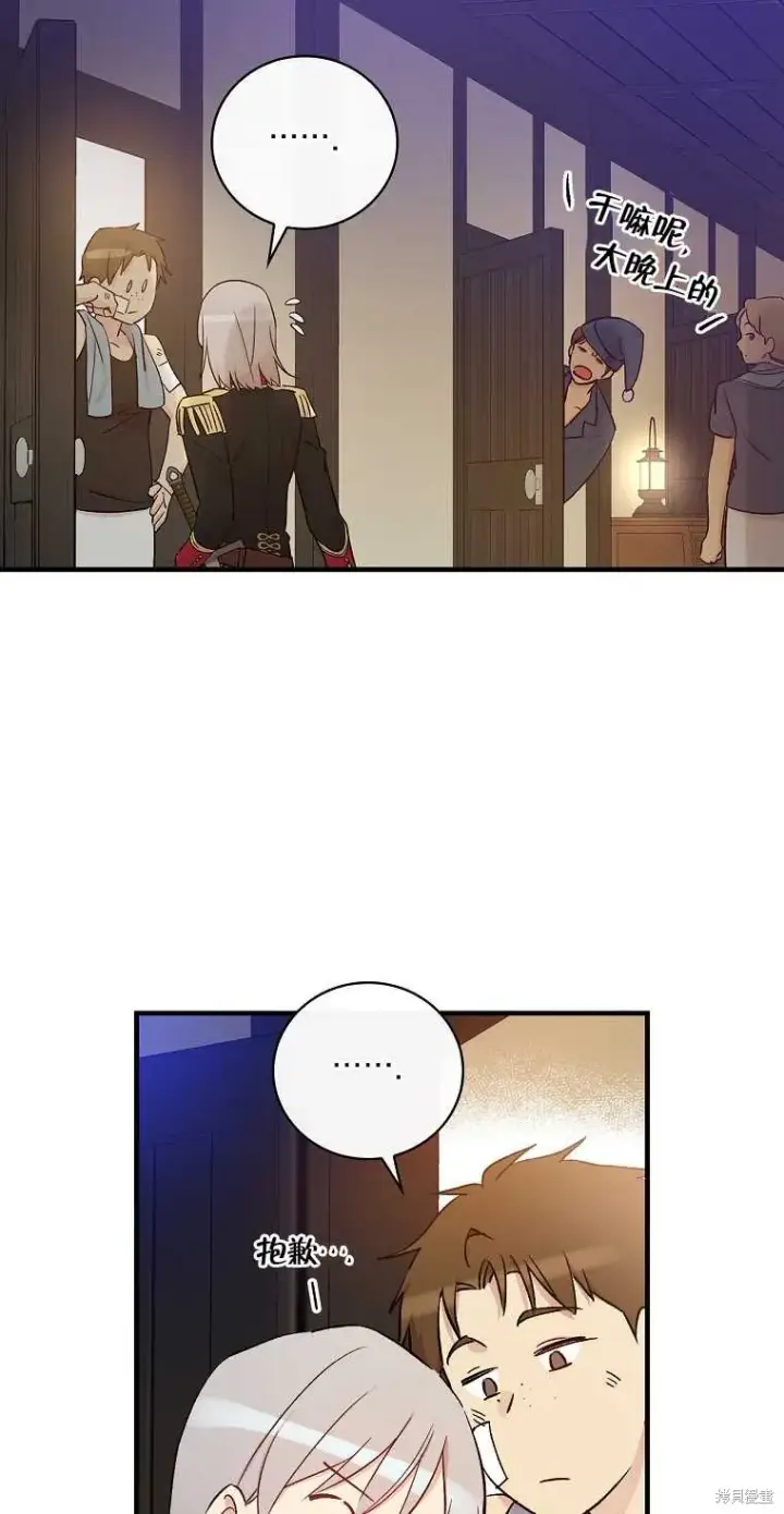 漫画《红骑士绝不追求不劳而获的金钱》第33话第27张图