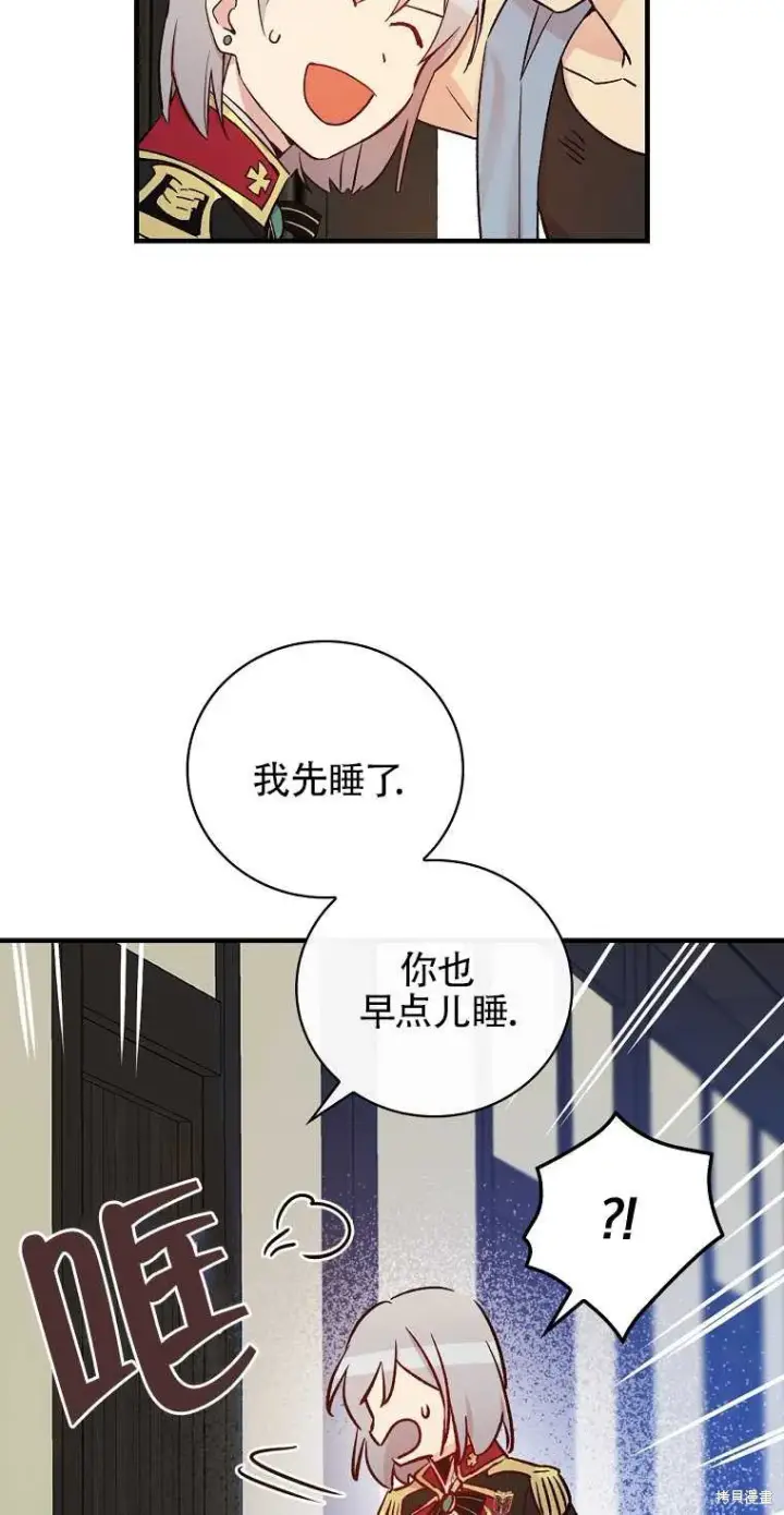 漫画《红骑士绝不追求不劳而获的金钱》第33话第28张图