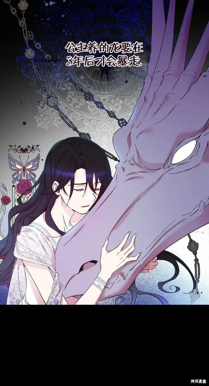 漫画《红骑士绝不追求不劳而获的金钱》第33话第3张图