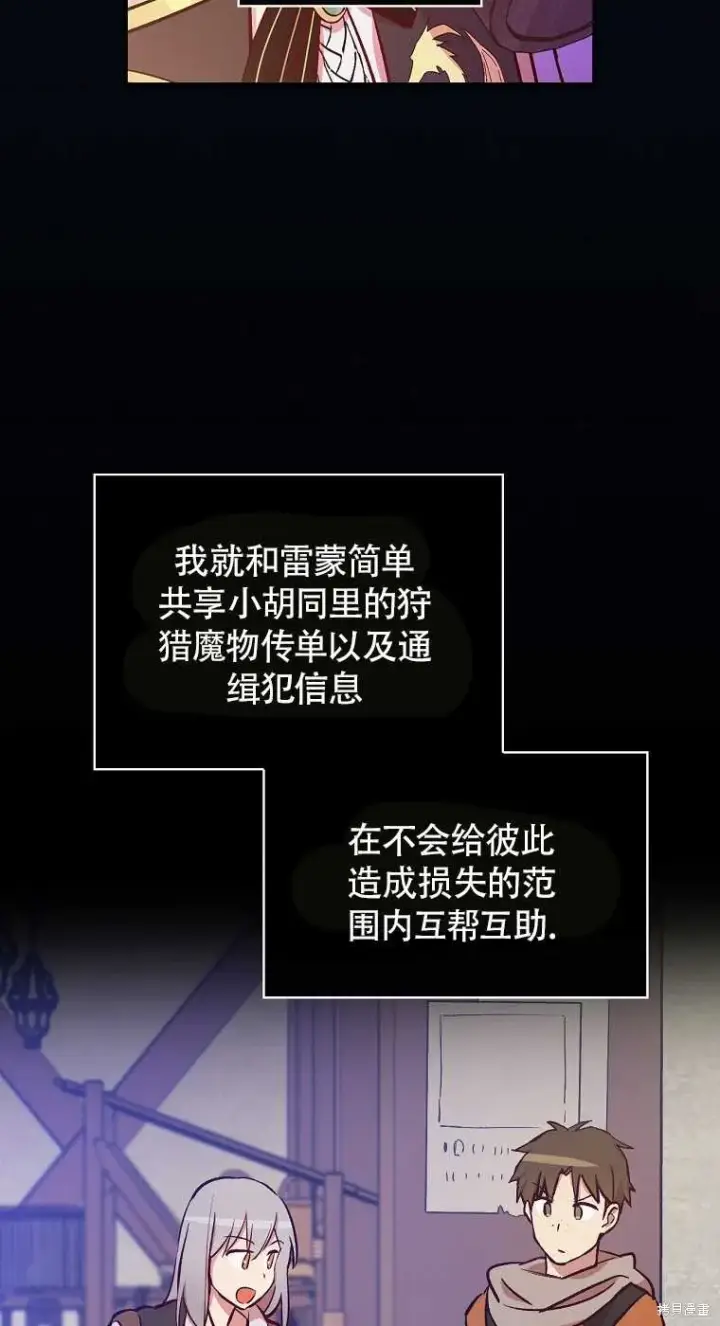 漫画《红骑士绝不追求不劳而获的金钱》第33话第37张图