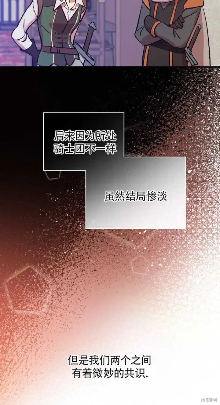 漫画《红骑士绝不追求不劳而获的金钱》第33话第38张图