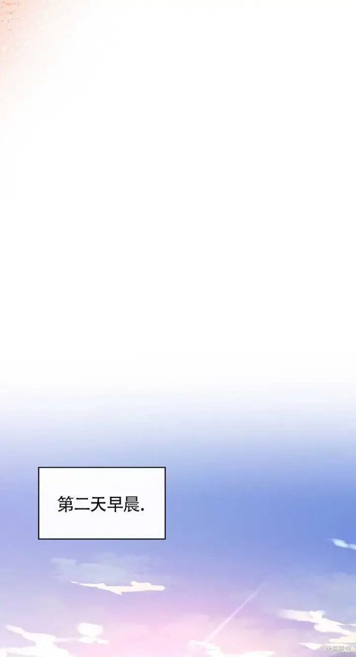 漫画《红骑士绝不追求不劳而获的金钱》第33话第39张图