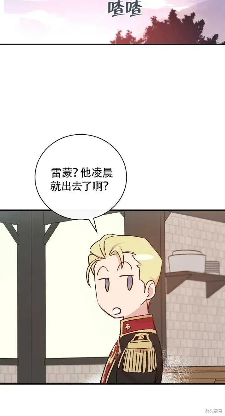 漫画《红骑士绝不追求不劳而获的金钱》第33话第40张图