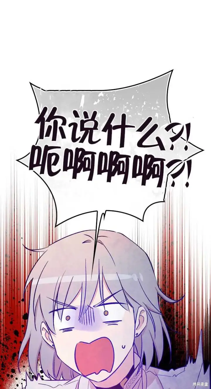 漫画《红骑士绝不追求不劳而获的金钱》第33话第41张图