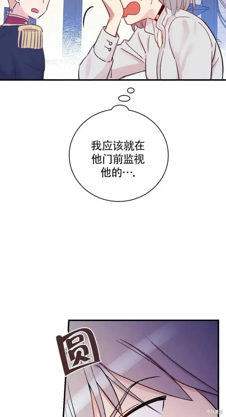 漫画《红骑士绝不追求不劳而获的金钱》第33话第43张图