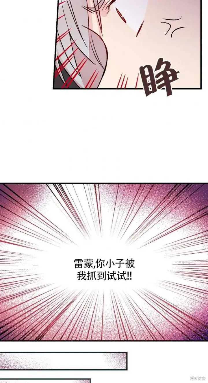 漫画《红骑士绝不追求不劳而获的金钱》第33话第44张图