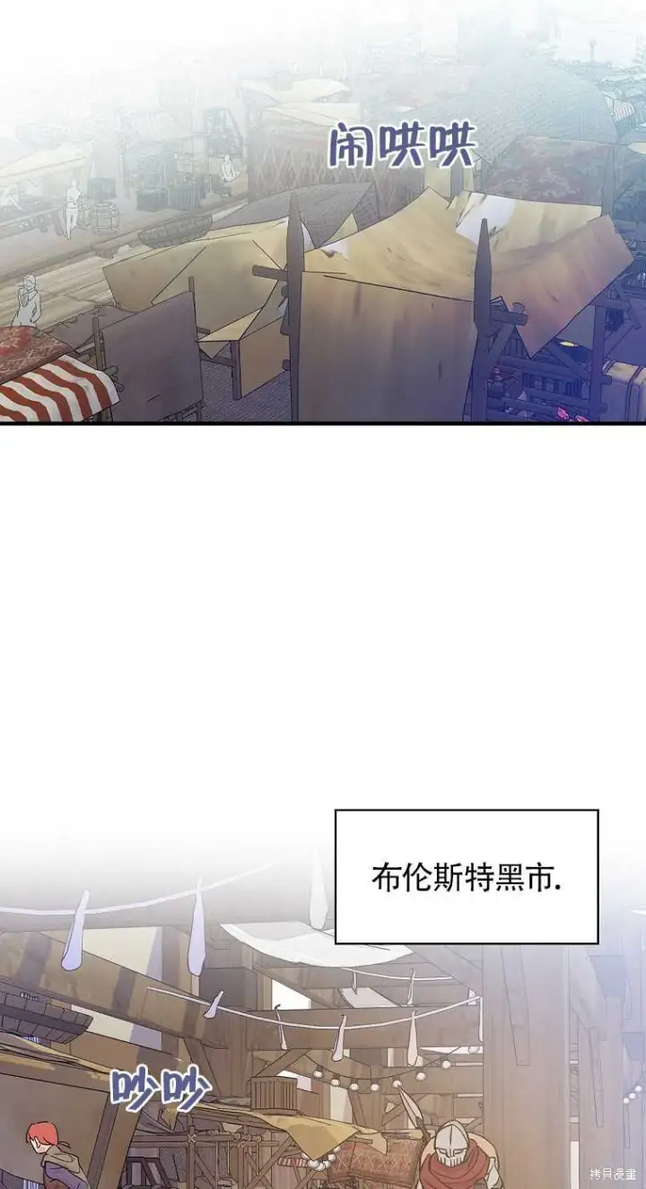 漫画《红骑士绝不追求不劳而获的金钱》第33话第46张图