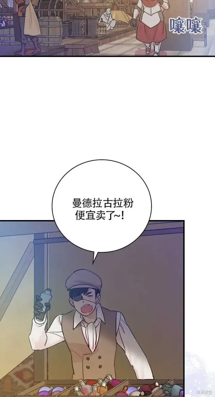 漫画《红骑士绝不追求不劳而获的金钱》第33话第47张图