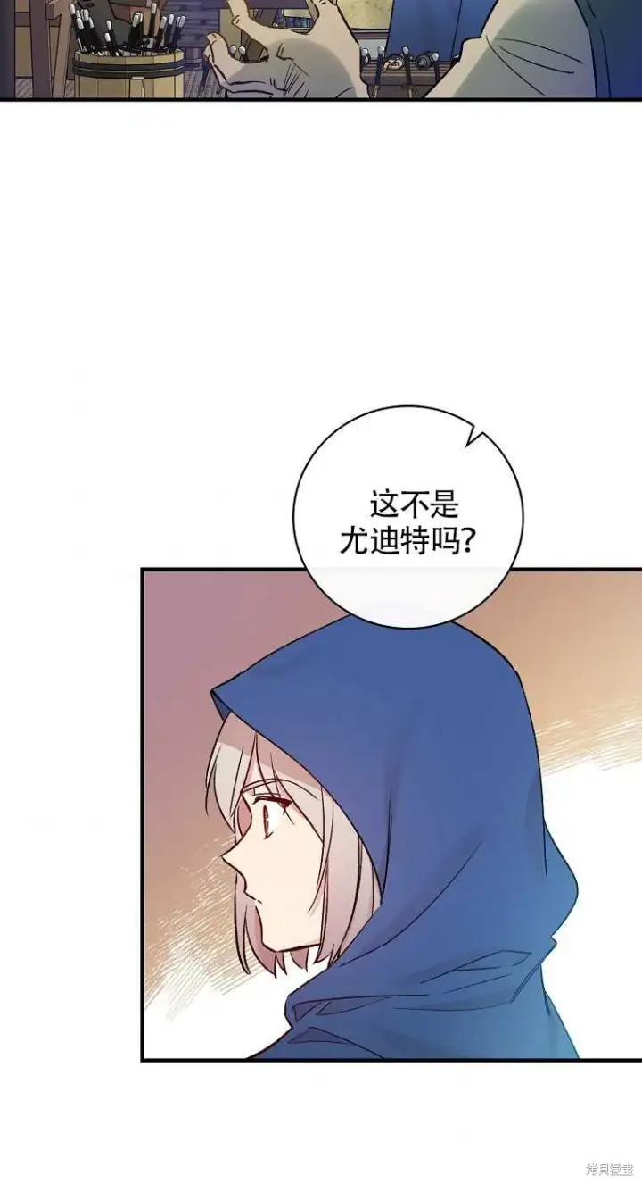 漫画《红骑士绝不追求不劳而获的金钱》第33话第50张图