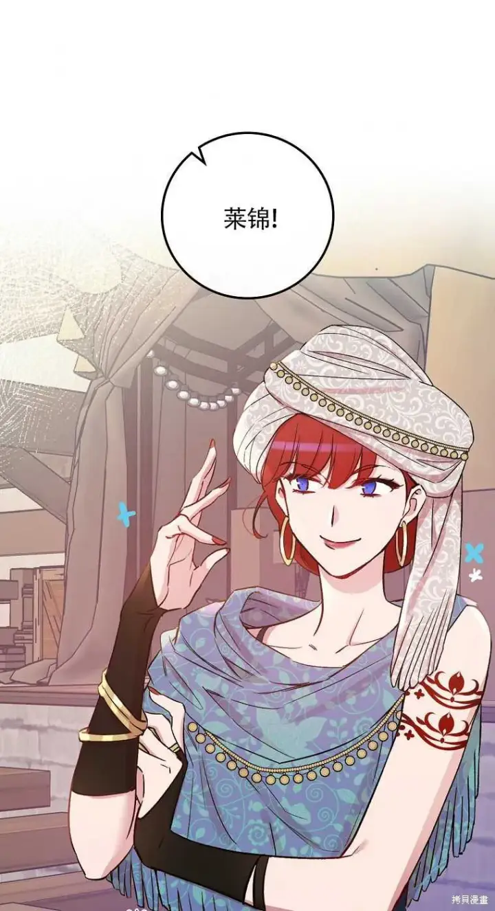 漫画《红骑士绝不追求不劳而获的金钱》第33话第51张图