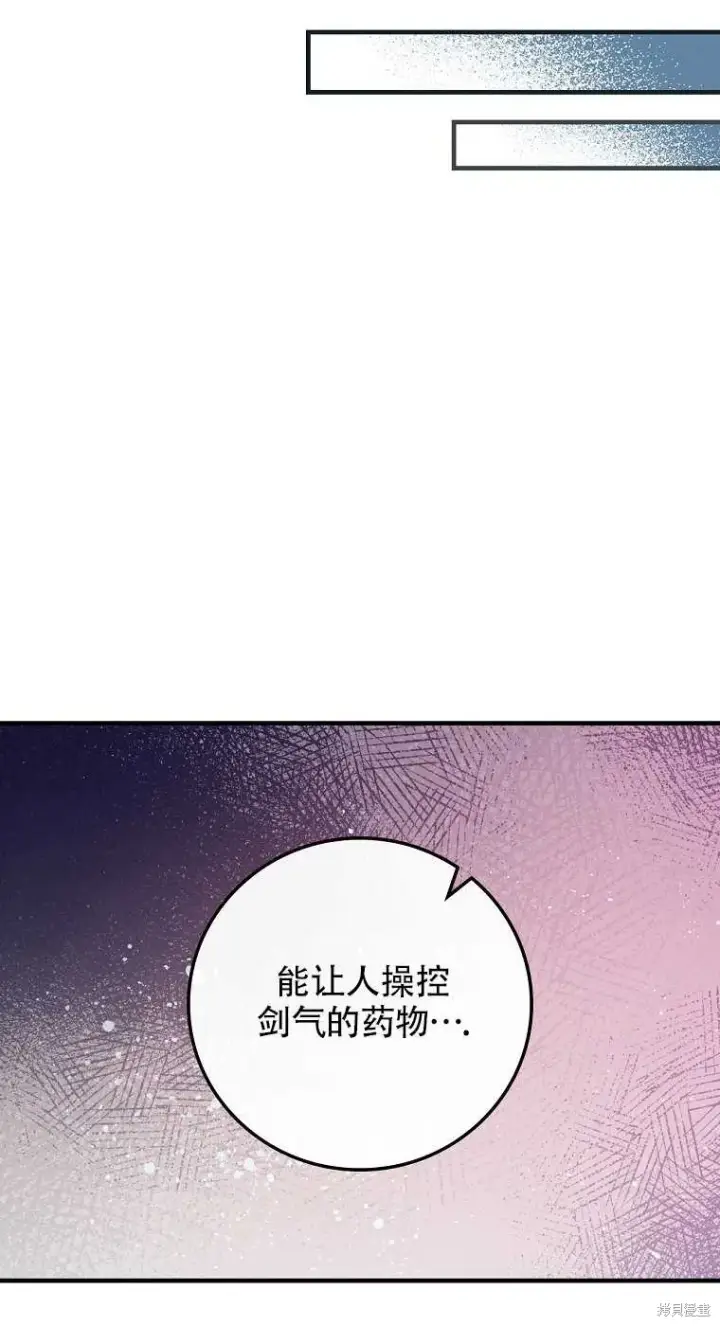 漫画《红骑士绝不追求不劳而获的金钱》第33话第54张图