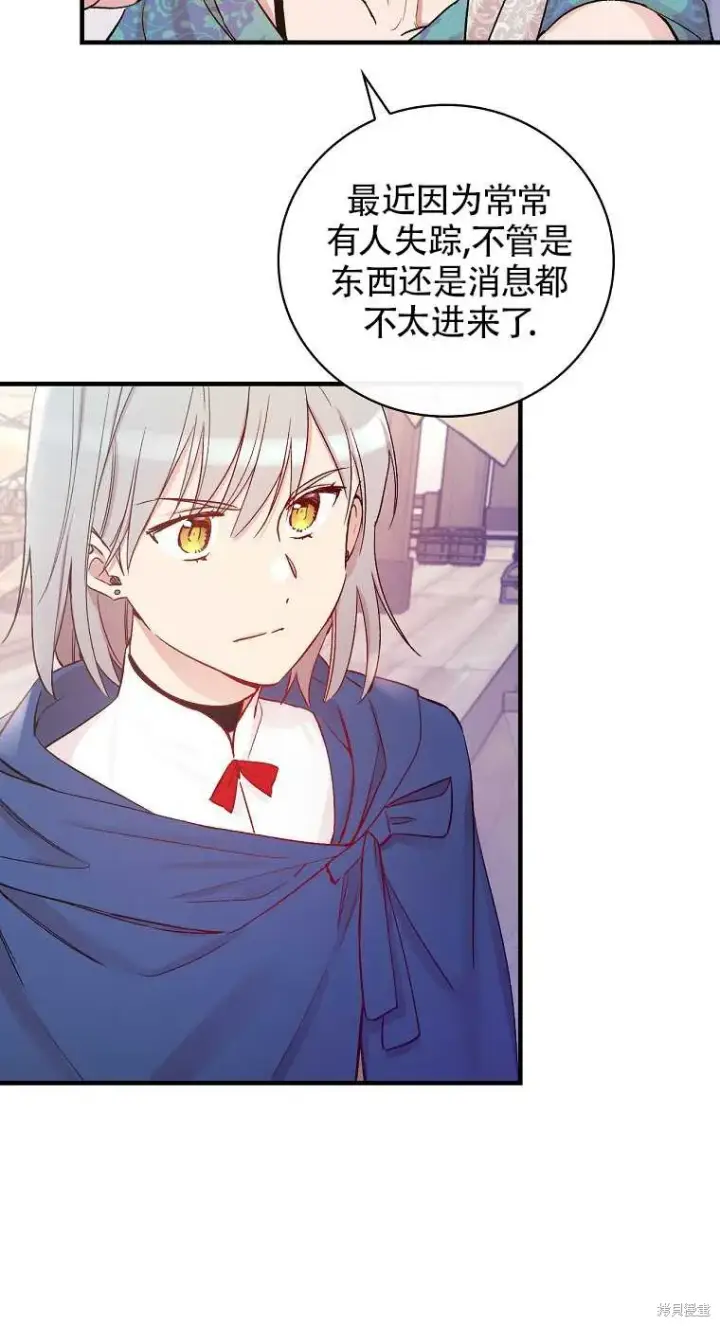 漫画《红骑士绝不追求不劳而获的金钱》第33话第56张图