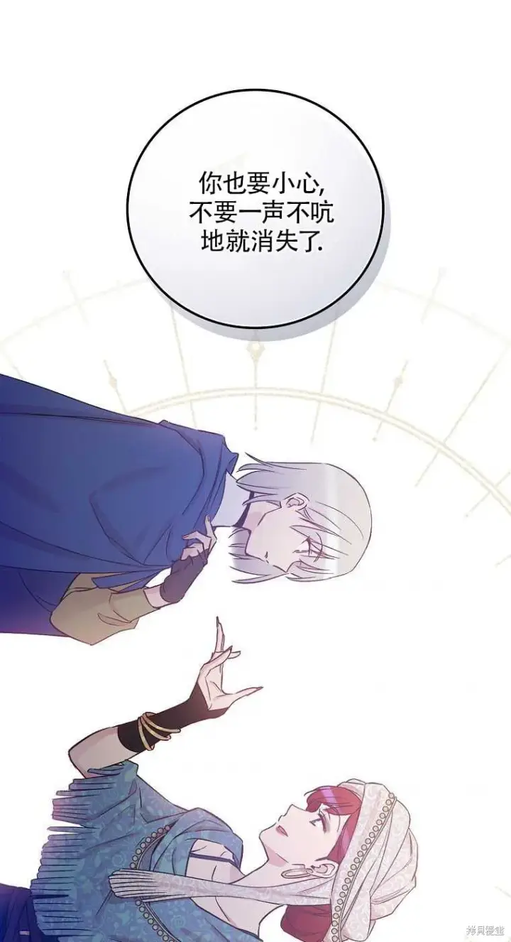 漫画《红骑士绝不追求不劳而获的金钱》第33话第57张图