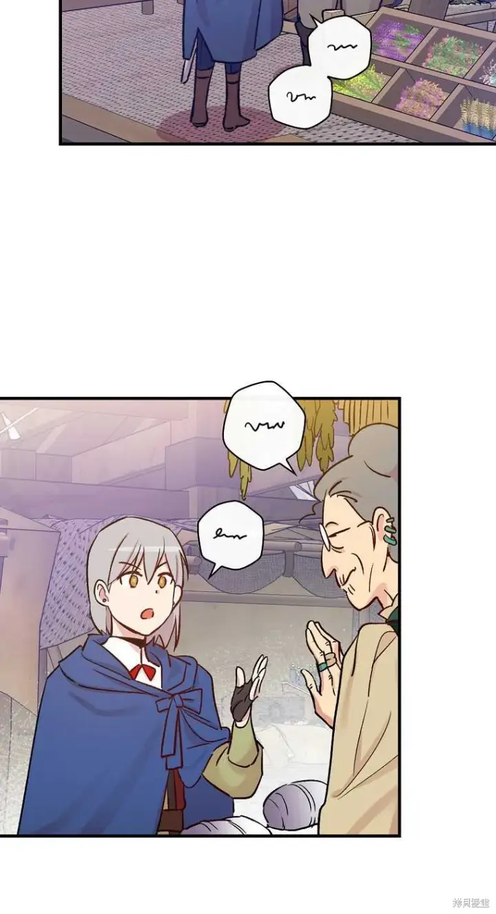 漫画《红骑士绝不追求不劳而获的金钱》第33话第59张图