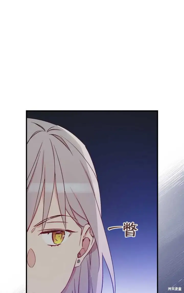 漫画《红骑士绝不追求不劳而获的金钱》第33话第62张图