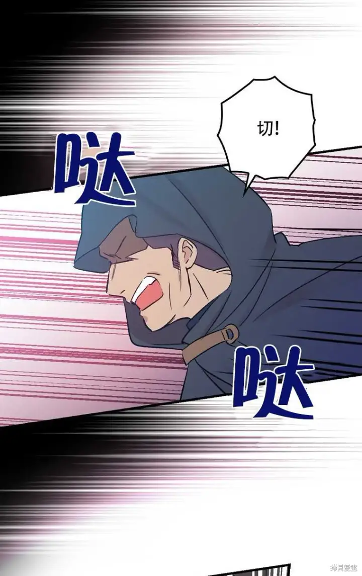 漫画《红骑士绝不追求不劳而获的金钱》第33话第64张图