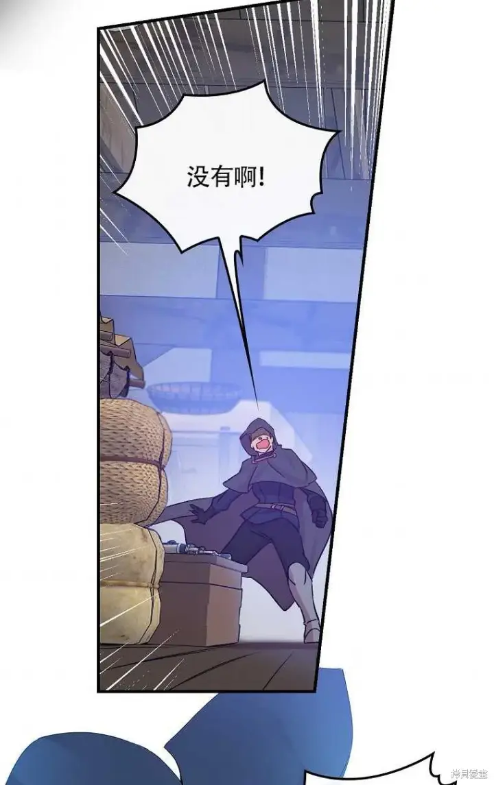 漫画《红骑士绝不追求不劳而获的金钱》第33话第65张图